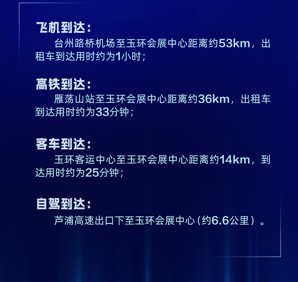 玉环展会1_07.jpg